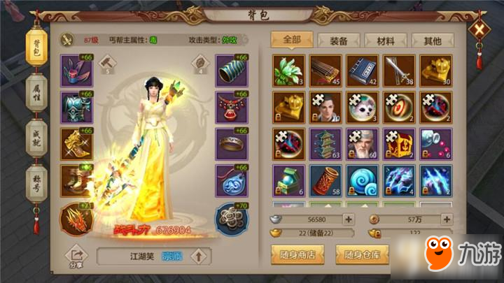 天龙八部2手游，重新定义移动端游戏体验(探索天龙八部2手游的世界：一款深受喜爱的移动端游戏)