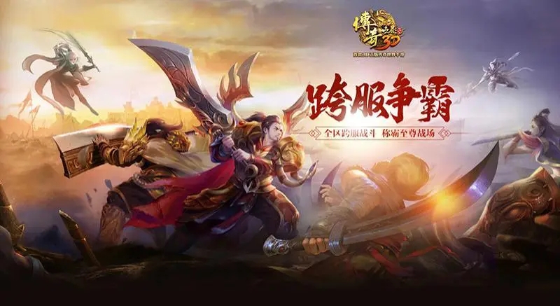 新开传奇手游发布网站，最新传奇手游下载(新开传奇手游发布网站，专业的手游分享平台)