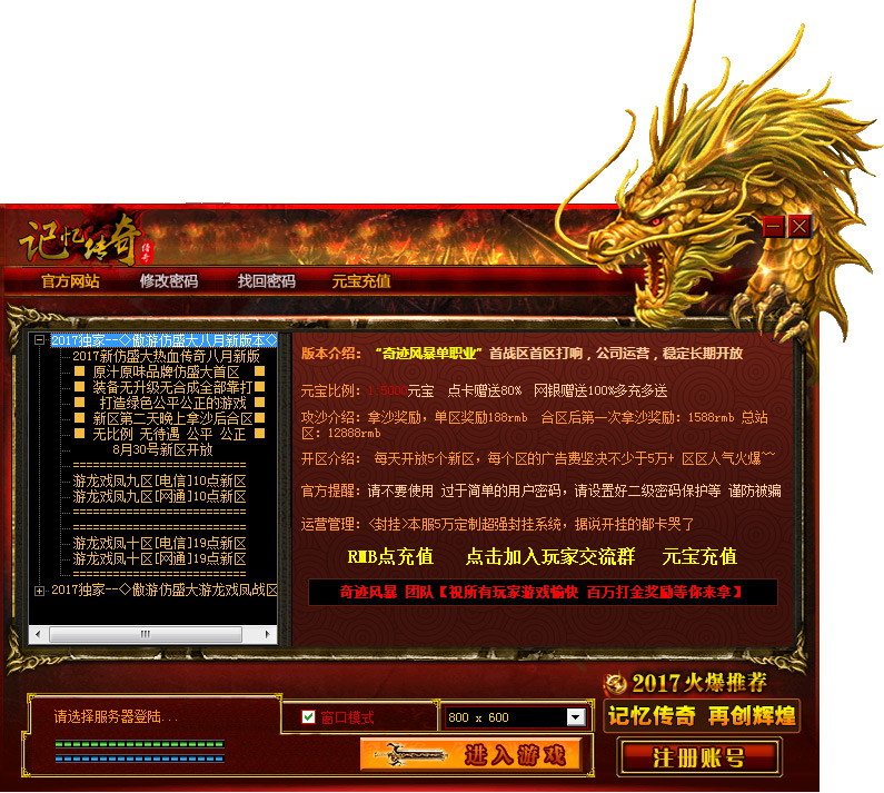 《传奇网站公布：互联网时代下的新篇章》(《传奇网站如何改变我们的生活：一次全面的揭示》)