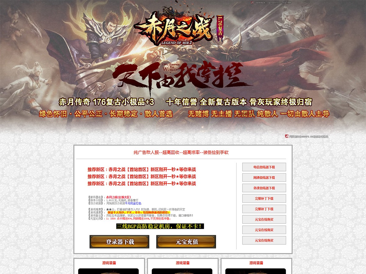 《传奇网站公布:互联网时代下的新篇章》(《传奇网站如何改变我们的生活:一次全面的揭示》)
