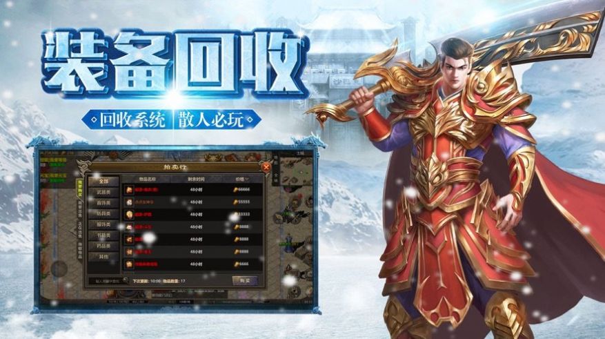 《传奇冰雪手游打金服》: 打金赚钱的秘诀与技巧(在《传奇冰雪手游打金服》中如何安全高效地打金)